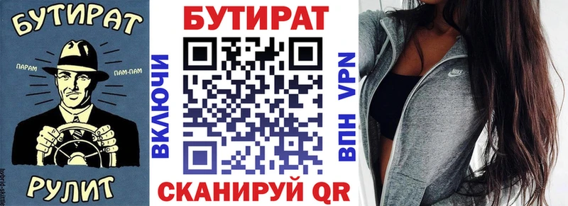 БУТИРАТ оксибутират Спас-Клепики
