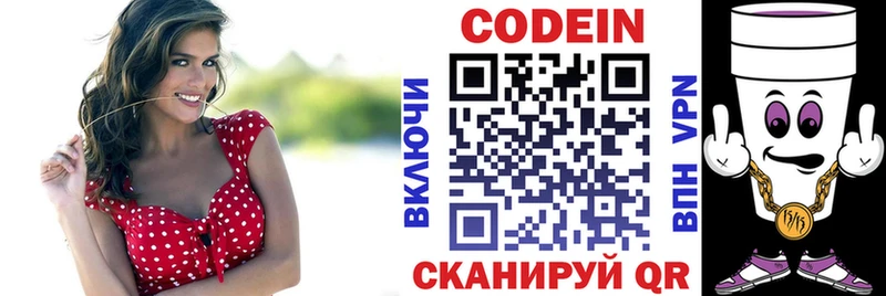 Кодеиновый сироп Lean напиток Lean (лин)  Спас-Клепики 