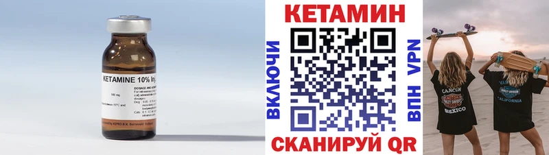 Кетамин VHQ  Спас-Клепики 