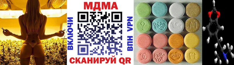 купить наркотик  Спас-Клепики  МДМА кристаллы 